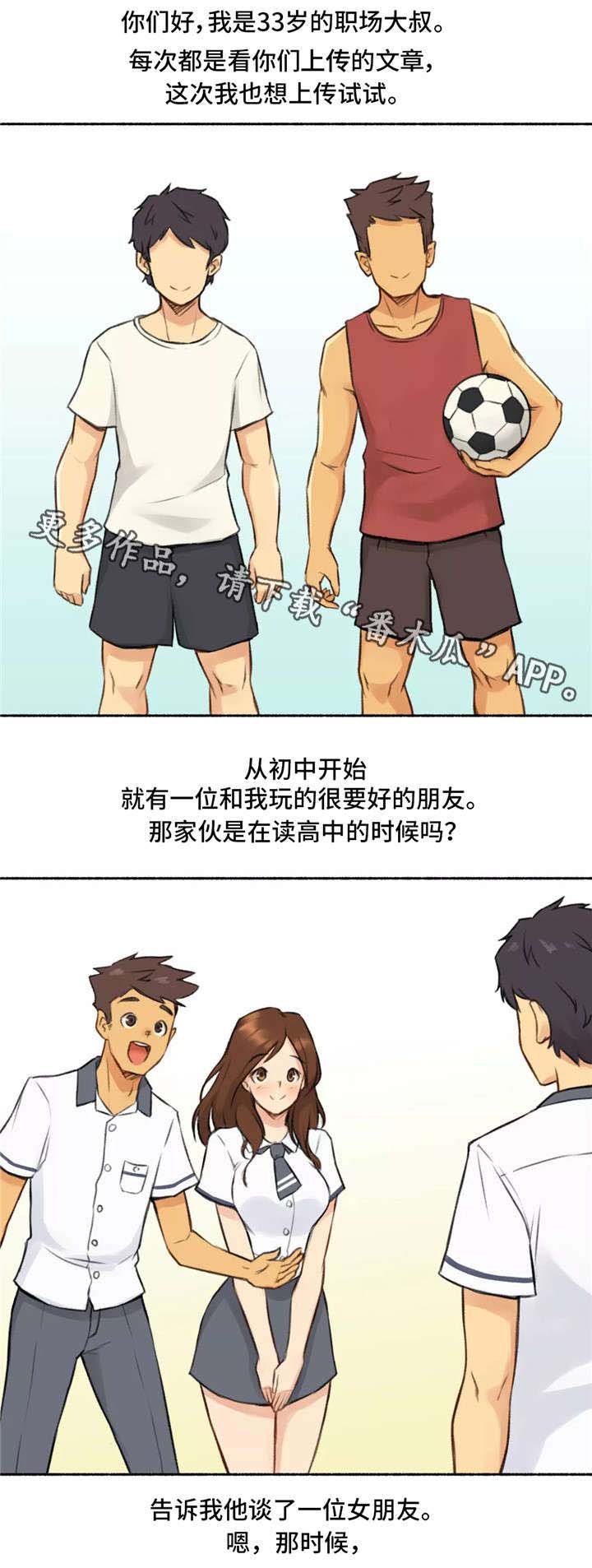 第8章：发小