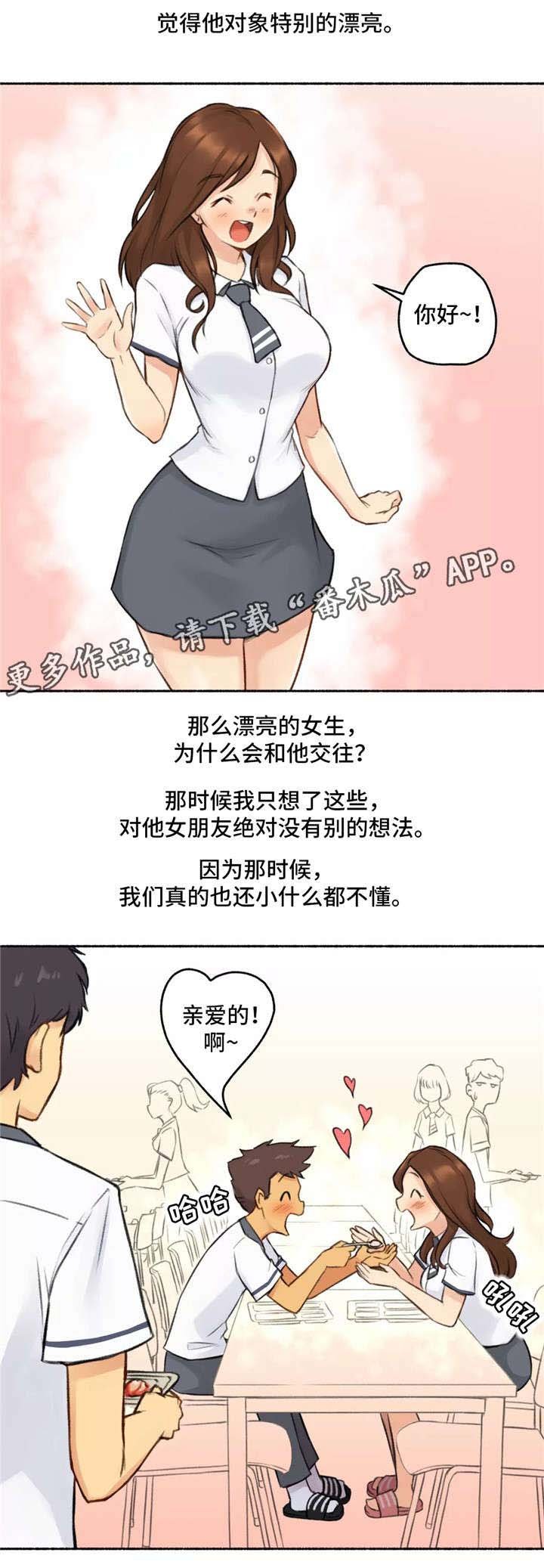 第8章：发小