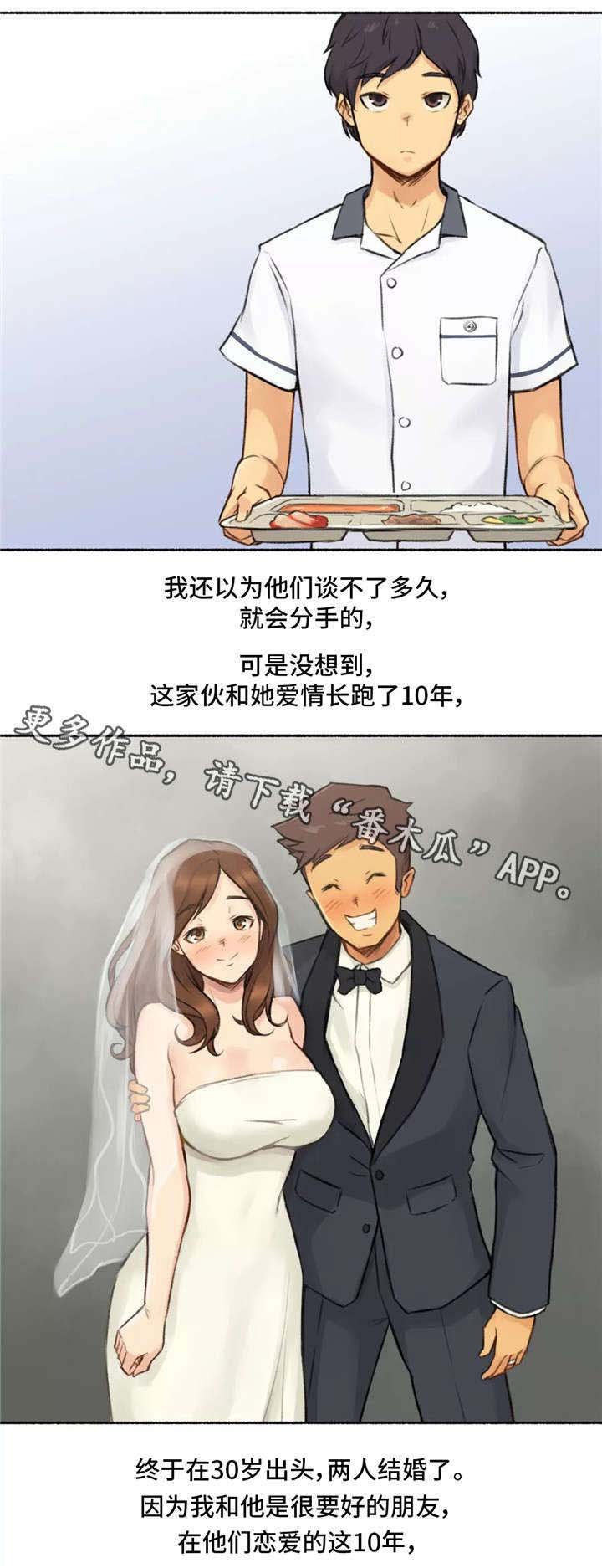 第8章：发小