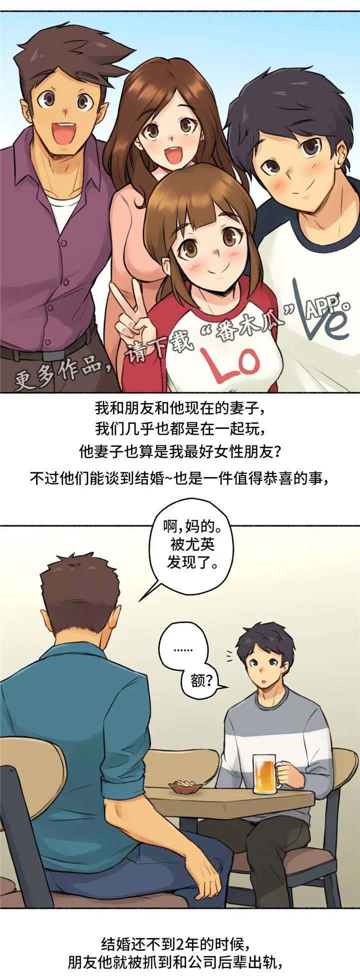 第8章：发小
