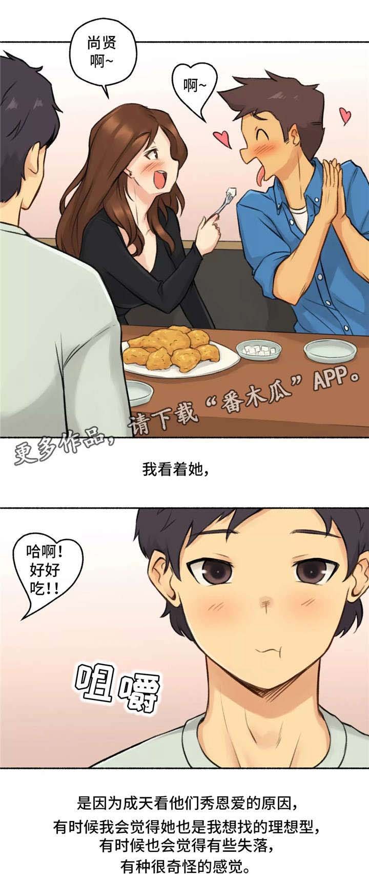 第8章：发小