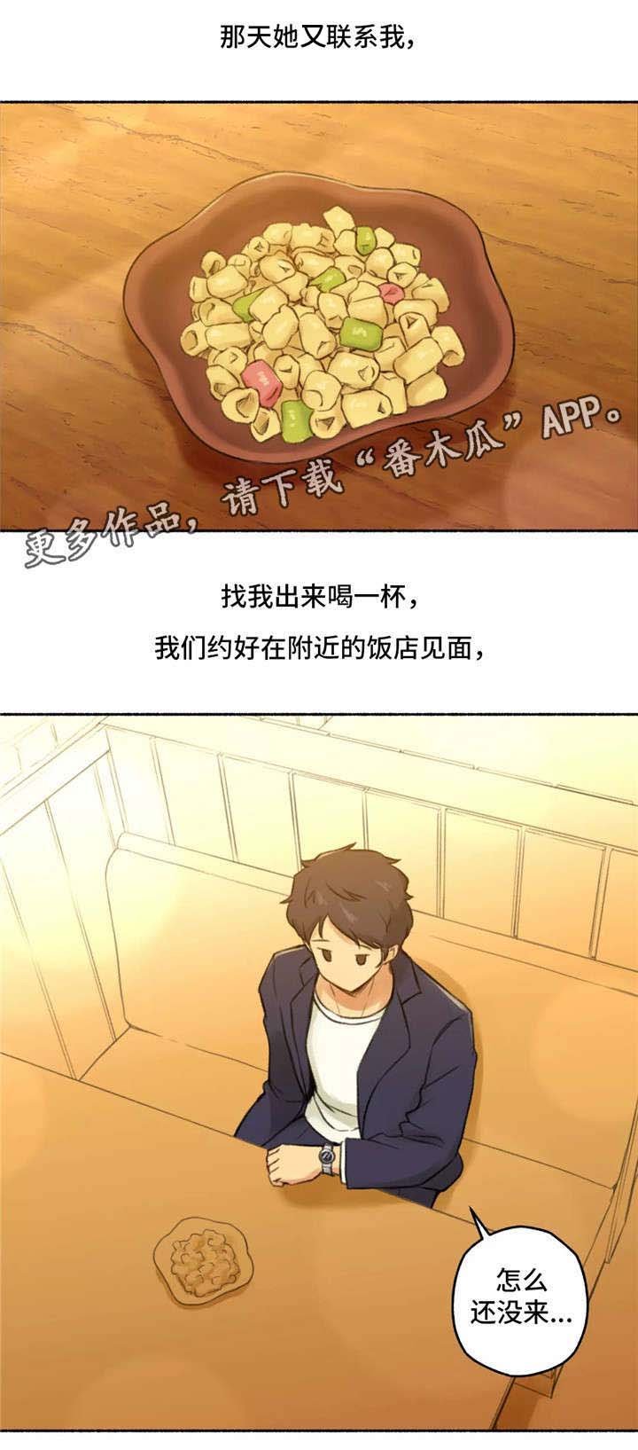 第8章：发小