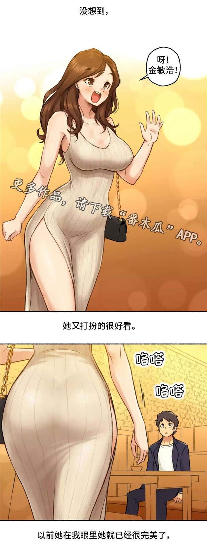 第8章：发小