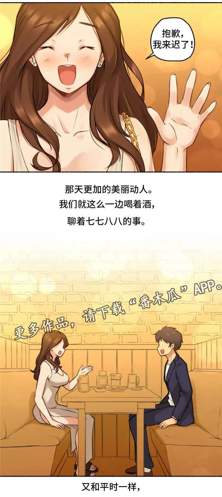第8章：发小