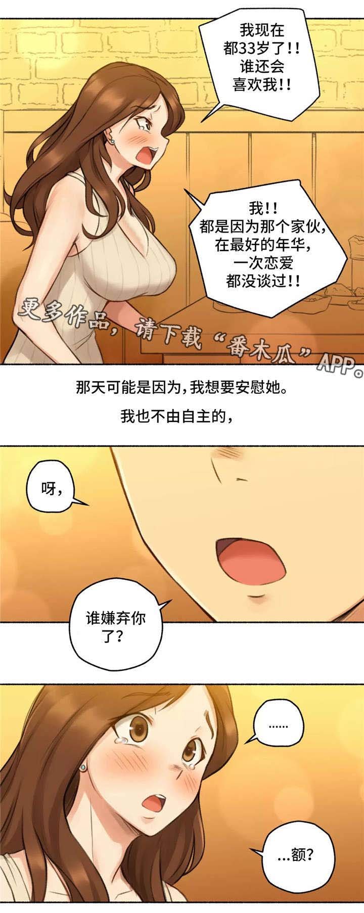 第8章：发小