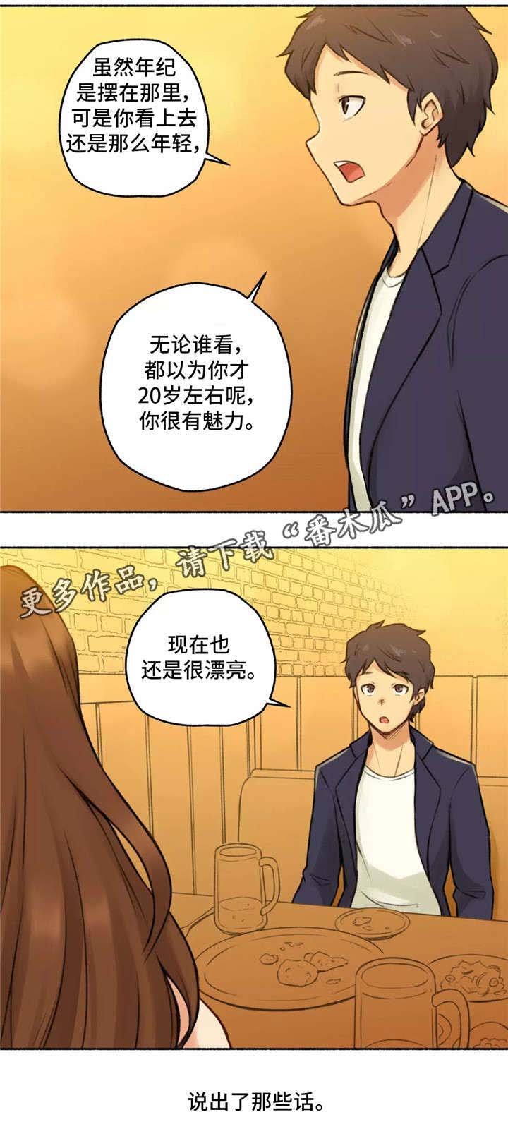 第8章：发小