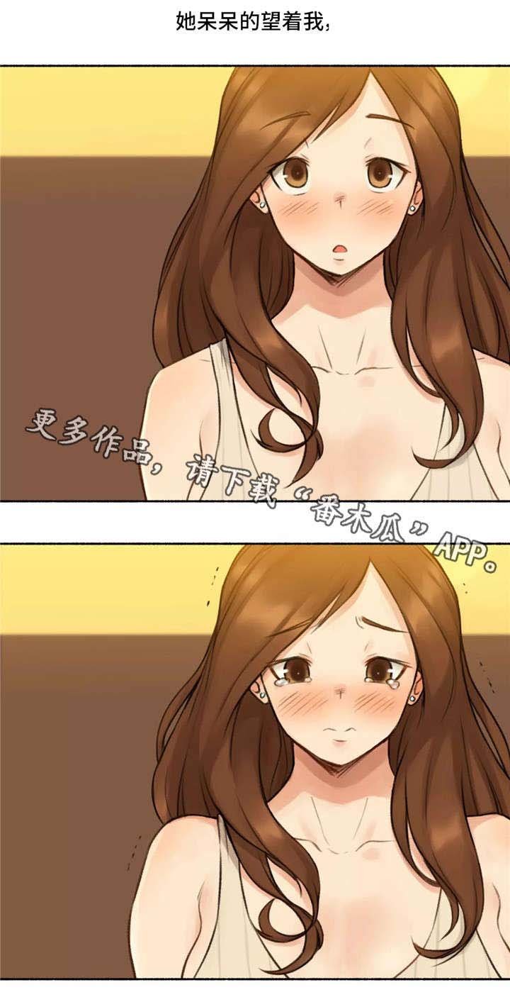 第8章：发小