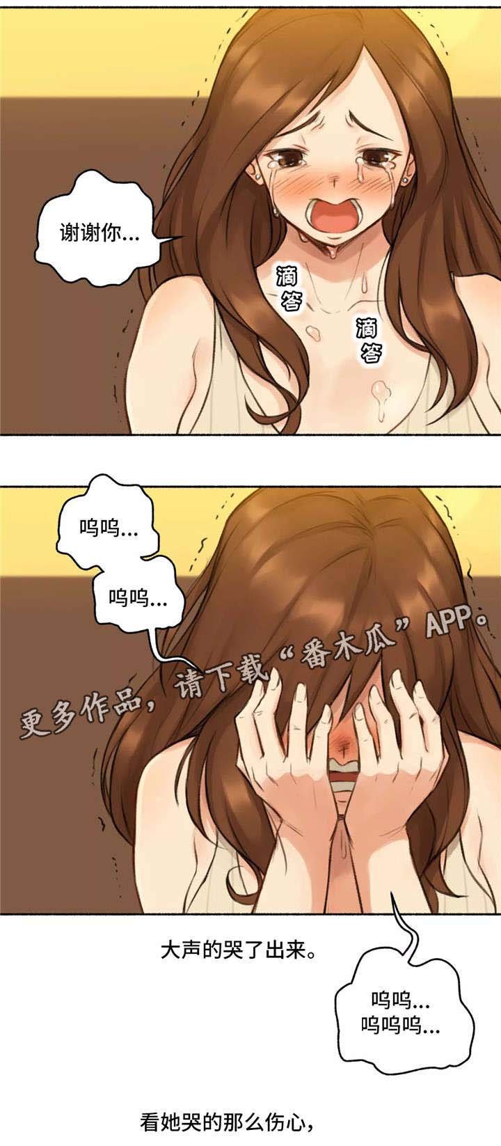 第8章：发小