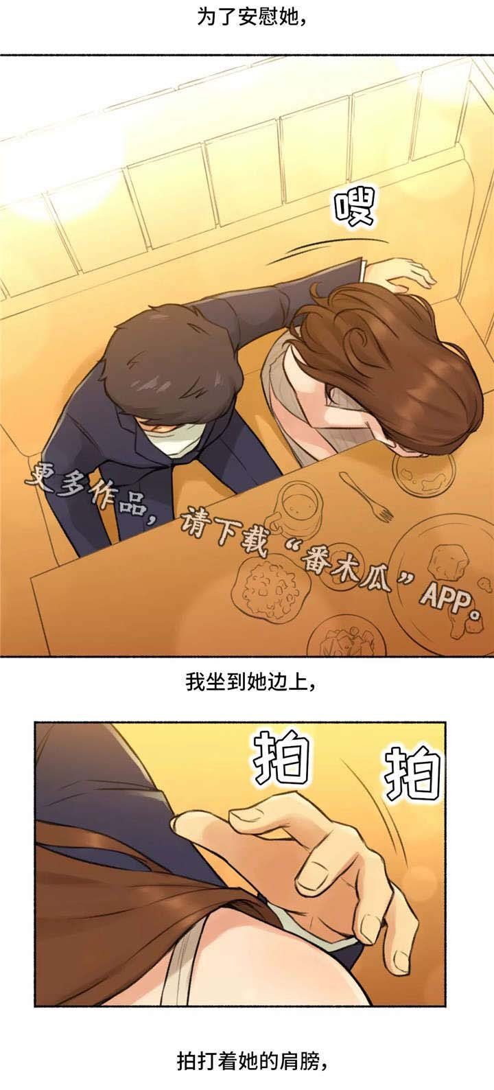 第8章：发小