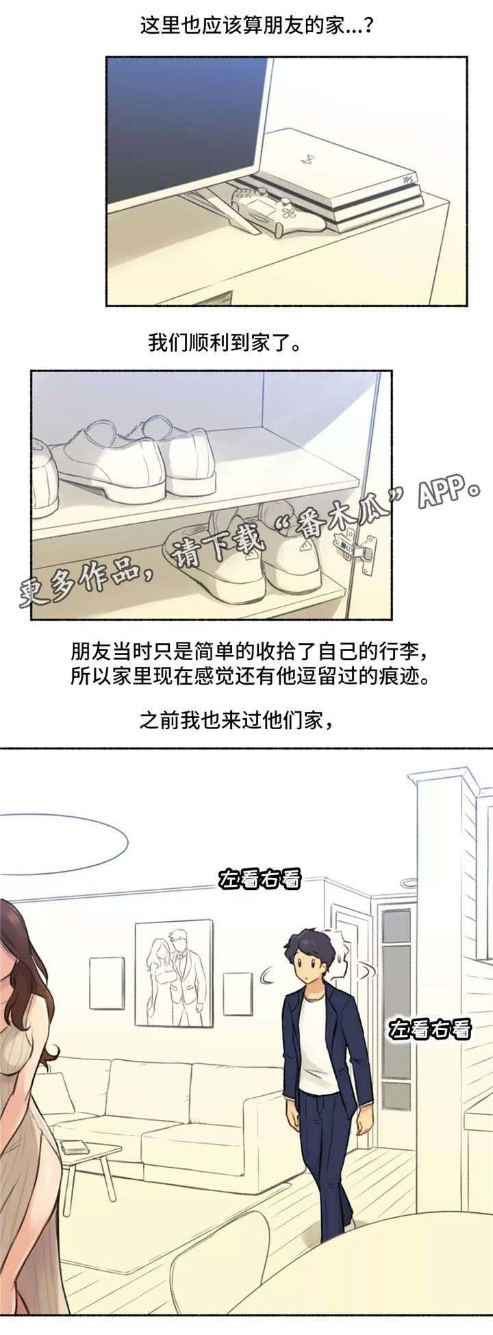 第9章：离开