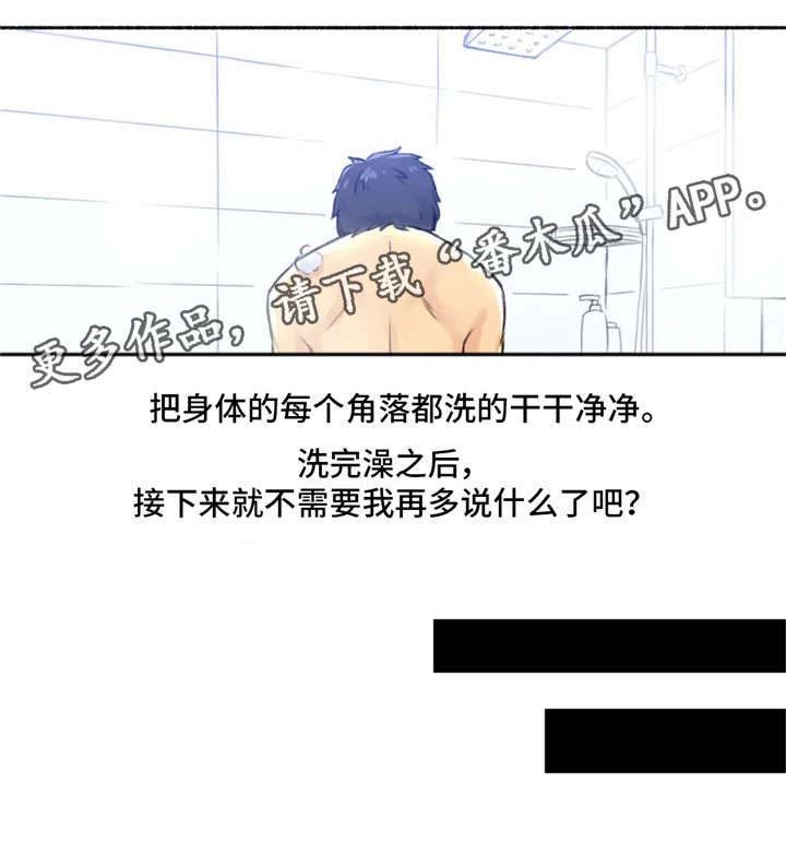 第9章：离开