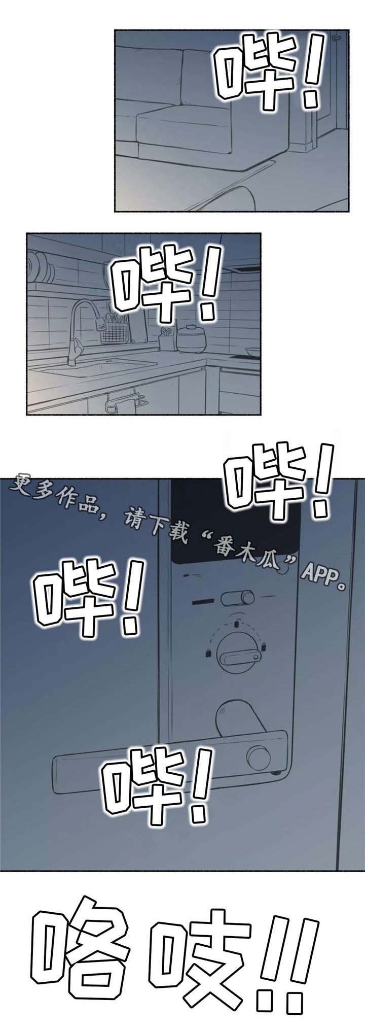 第9章：离开