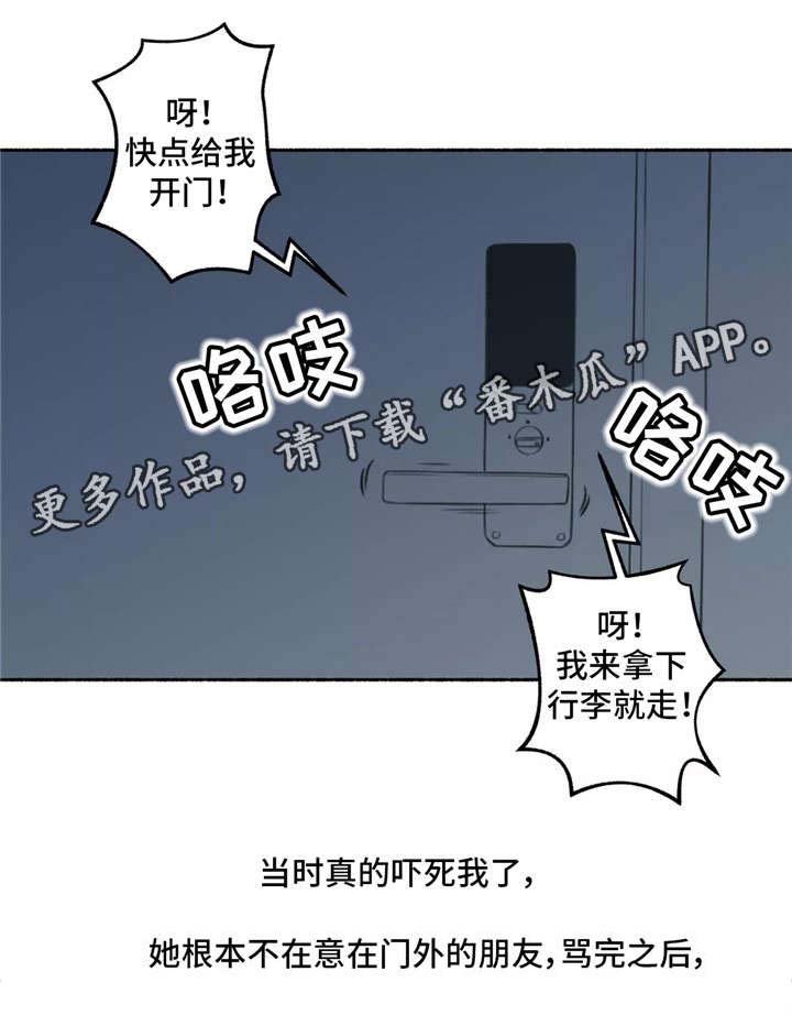 第9章：离开
