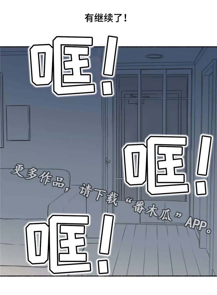 第9章：离开
