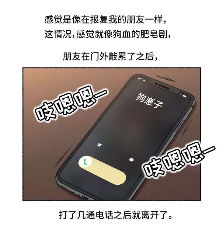 第9章：离开