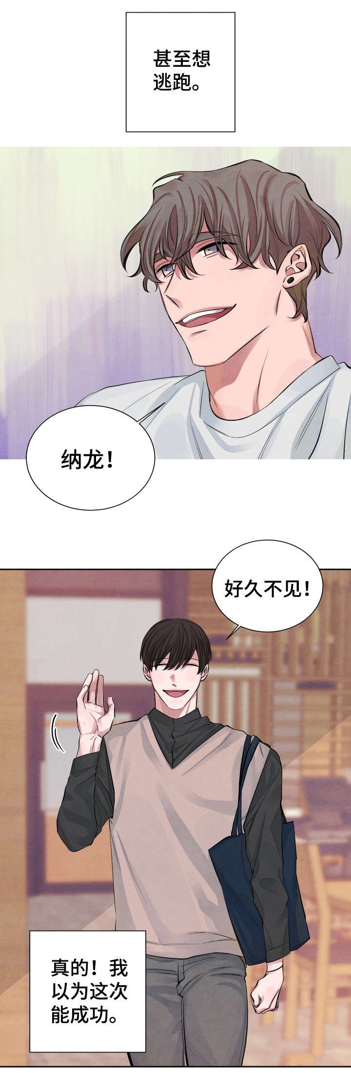 第1章：明天见