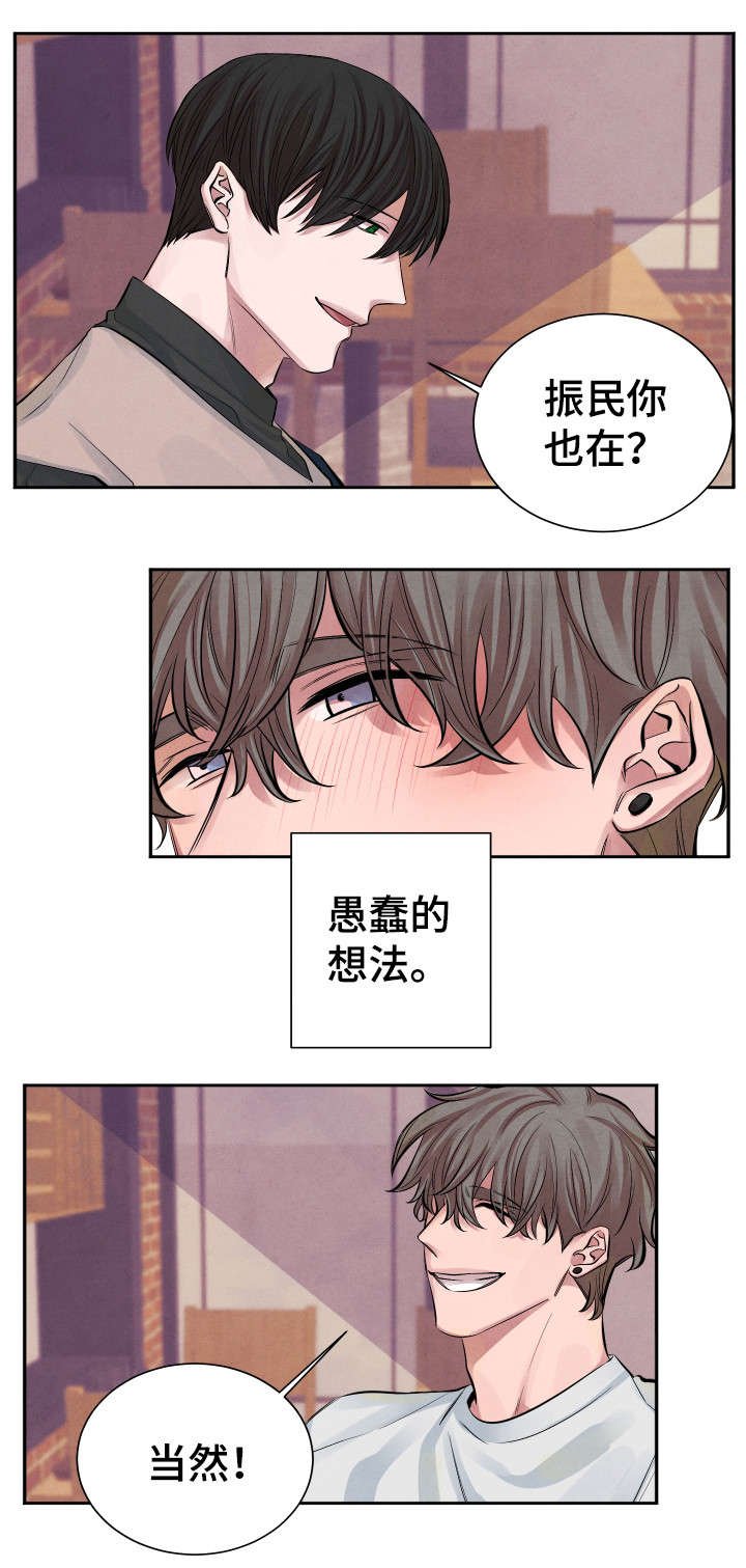 第1章：明天见