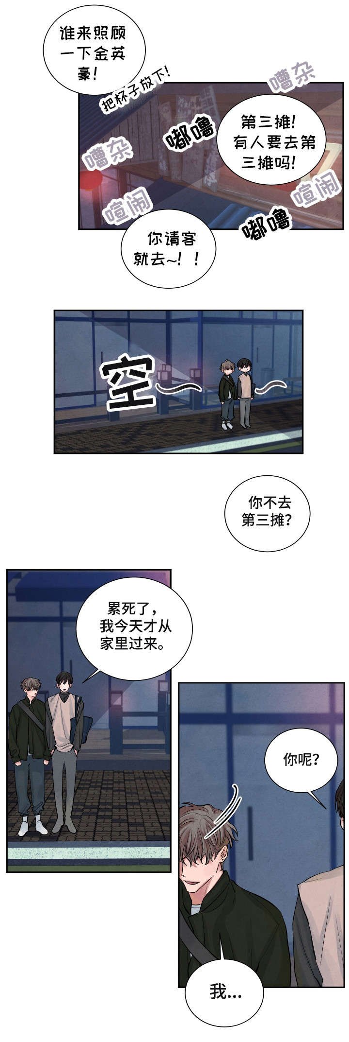 第1章：明天见