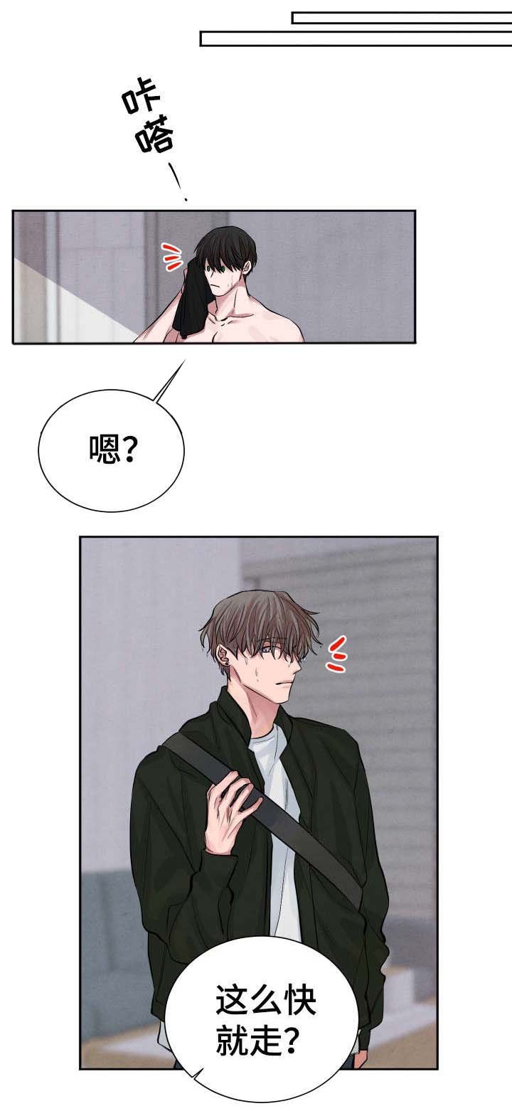 第1章：明天见