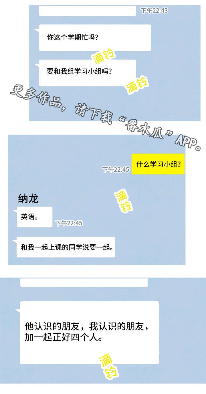 第10章：学习小组