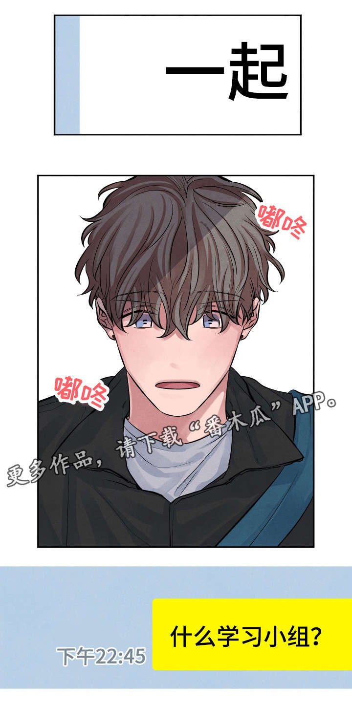 第10章：学习小组