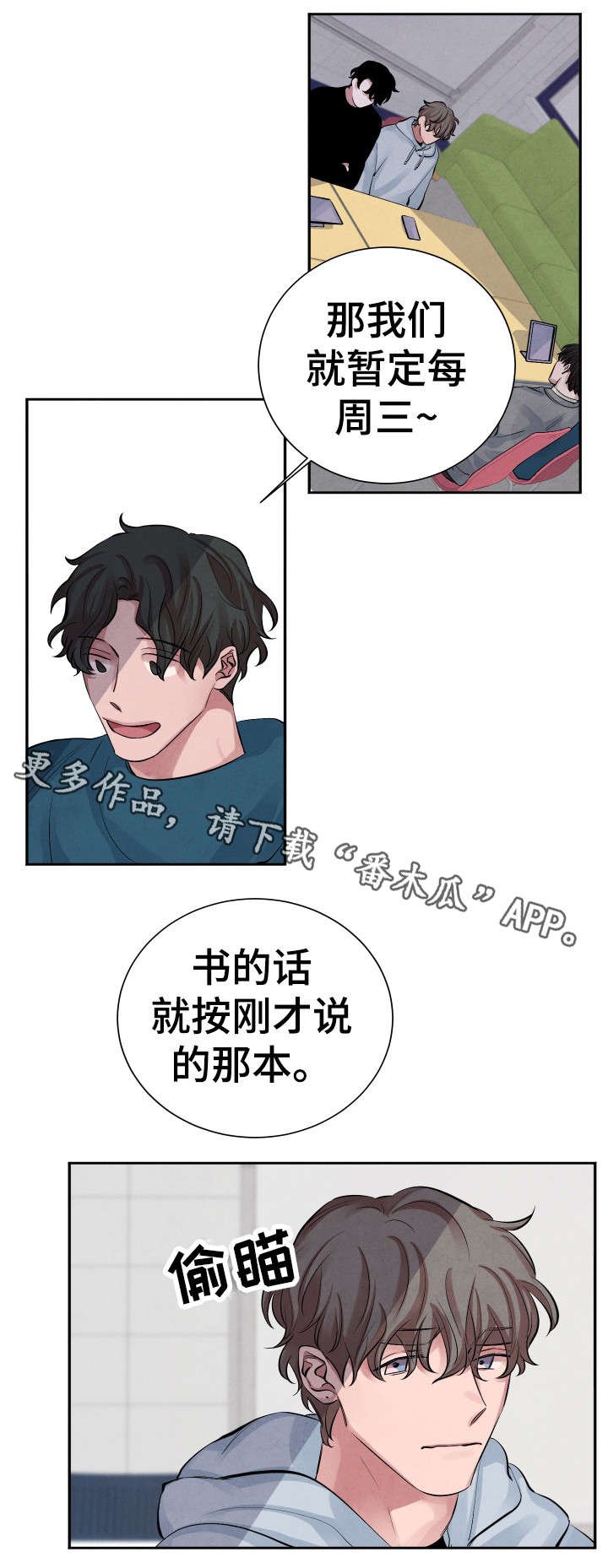 第10章：学习小组