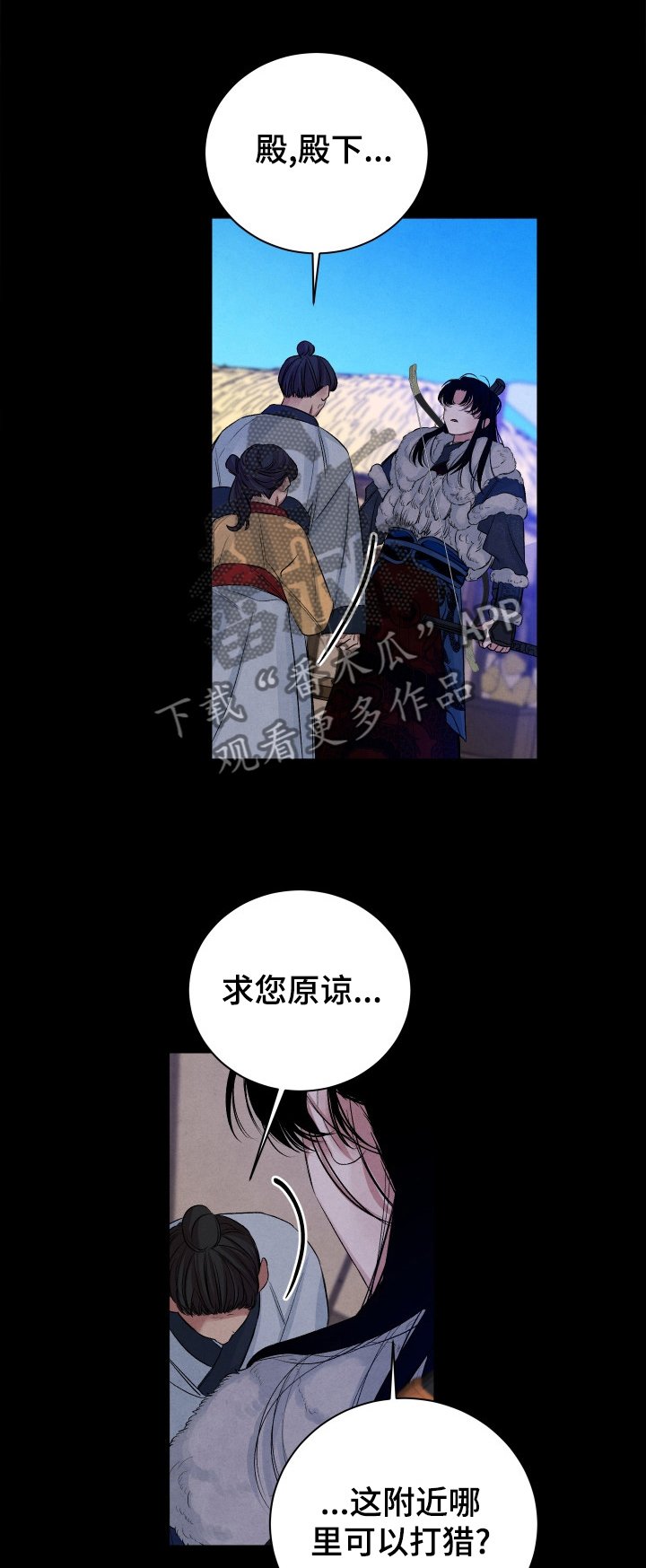 第100章：【番外】打猎