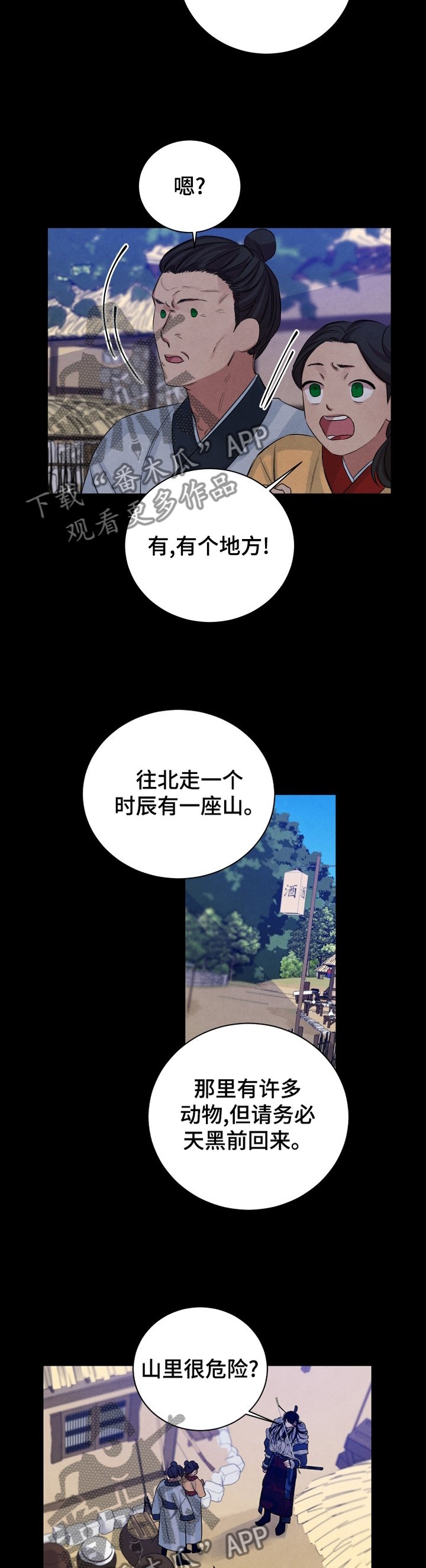 第100章：【番外】打猎
