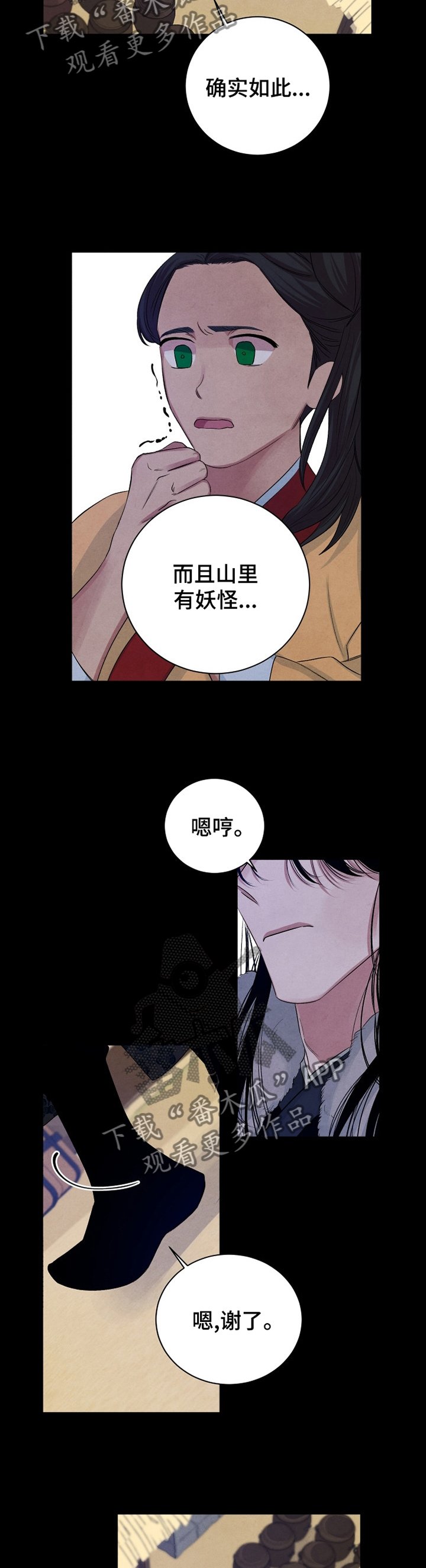 第100章：【番外】打猎