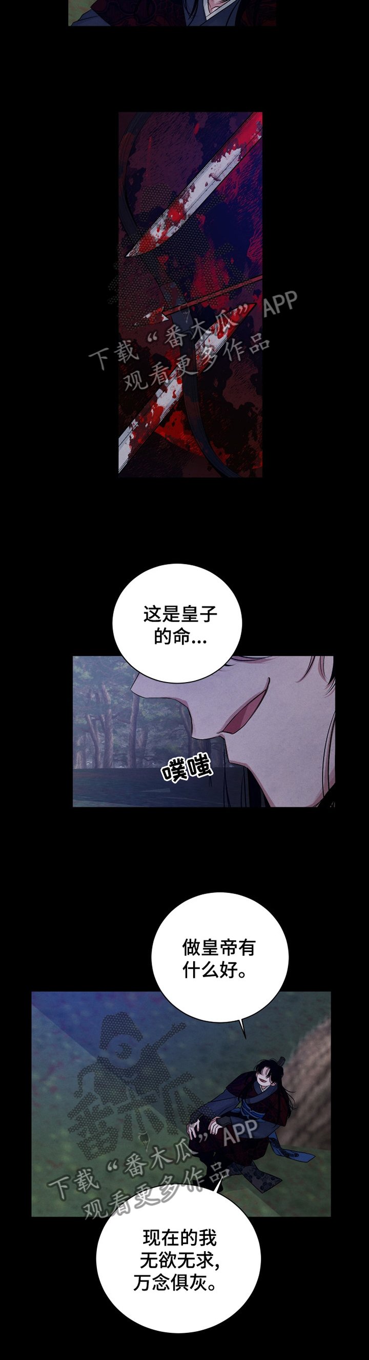第100章：【番外】打猎
