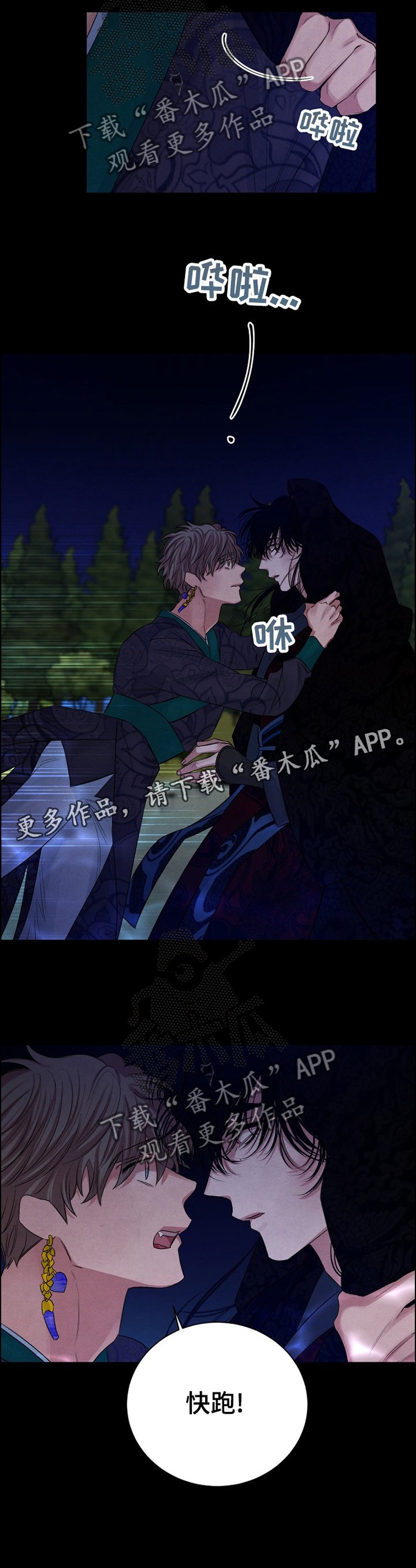 第100章：【番外】打猎