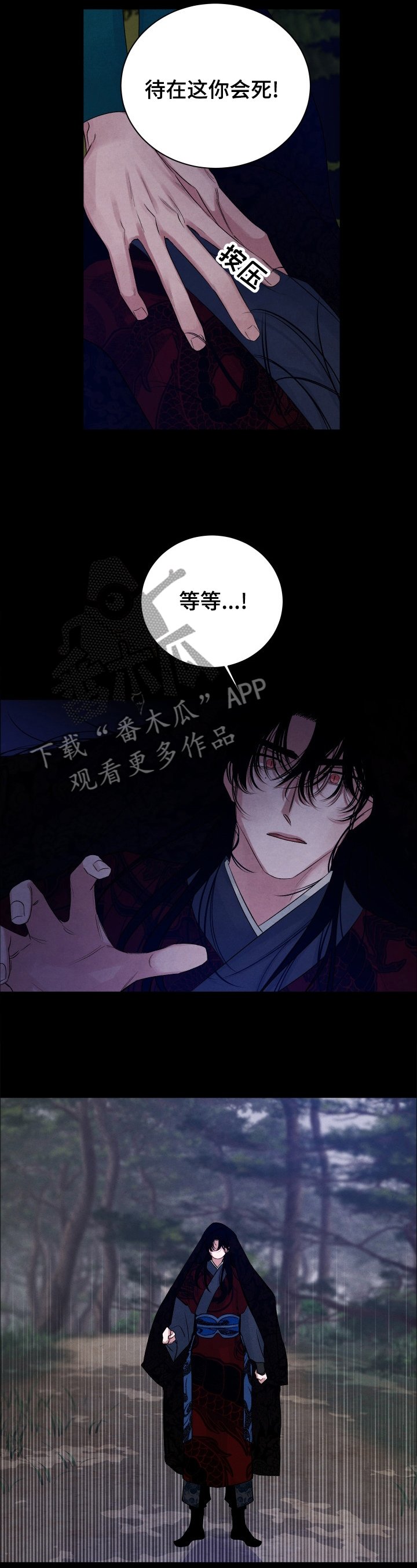第101章：【番外】等等