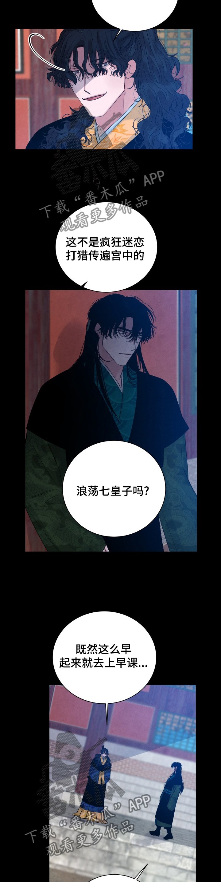 第101章：【番外】等等