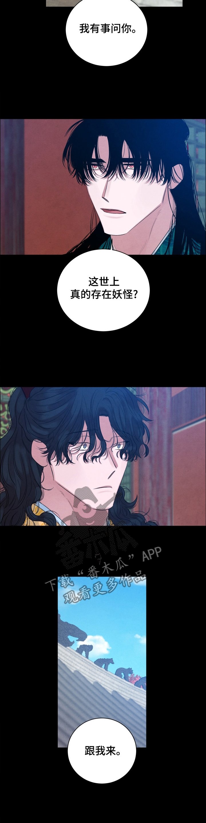 第101章：【番外】等等