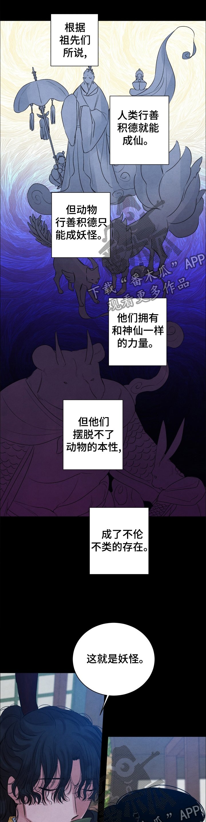 第101章：【番外】等等
