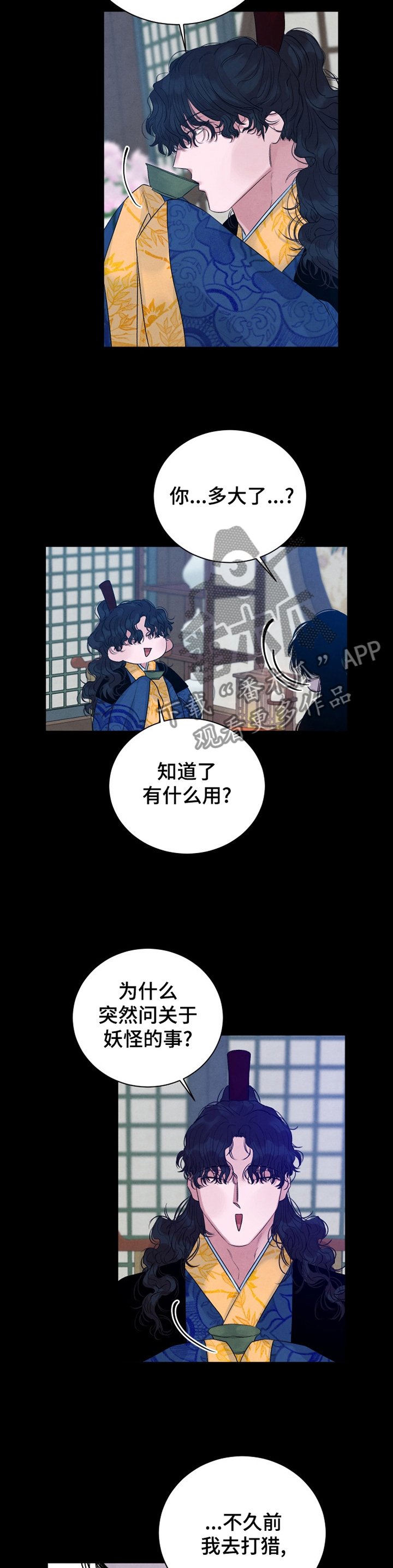 第101章：【番外】等等
