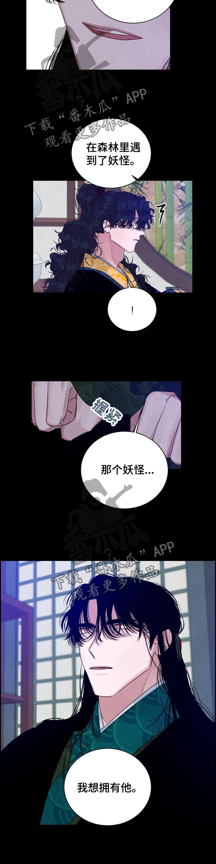 第101章：【番外】等等
