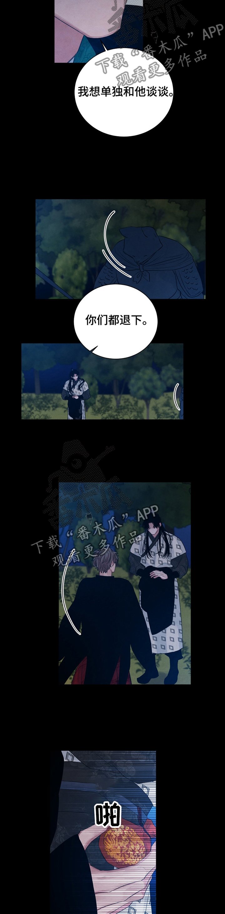 第102章：【番外】朋友？
