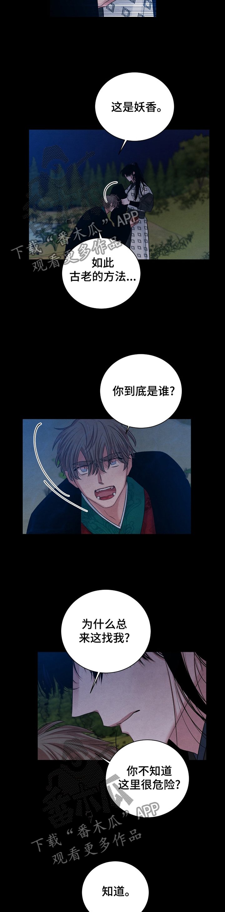 第102章：【番外】朋友？