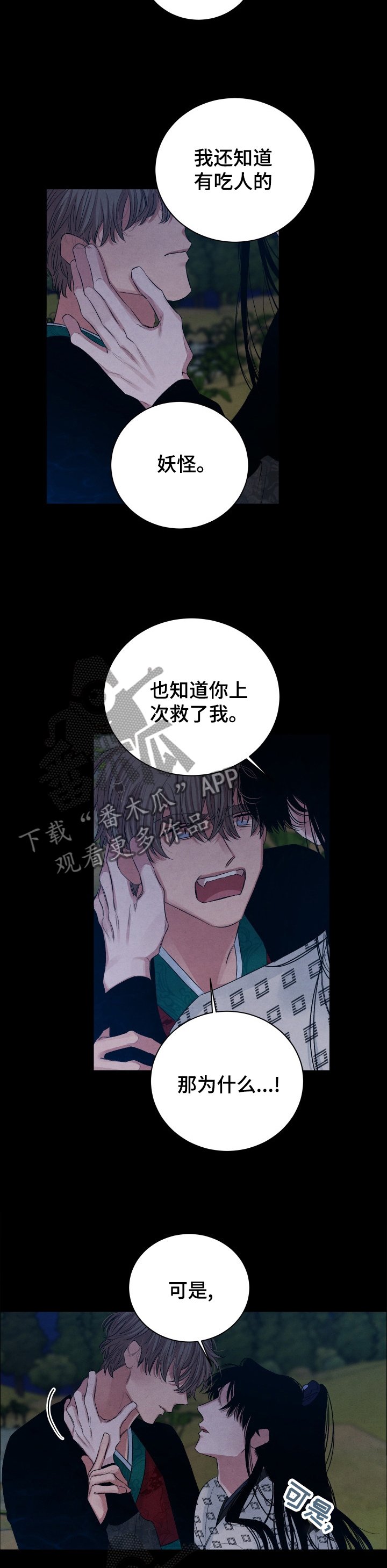 第102章：【番外】朋友？