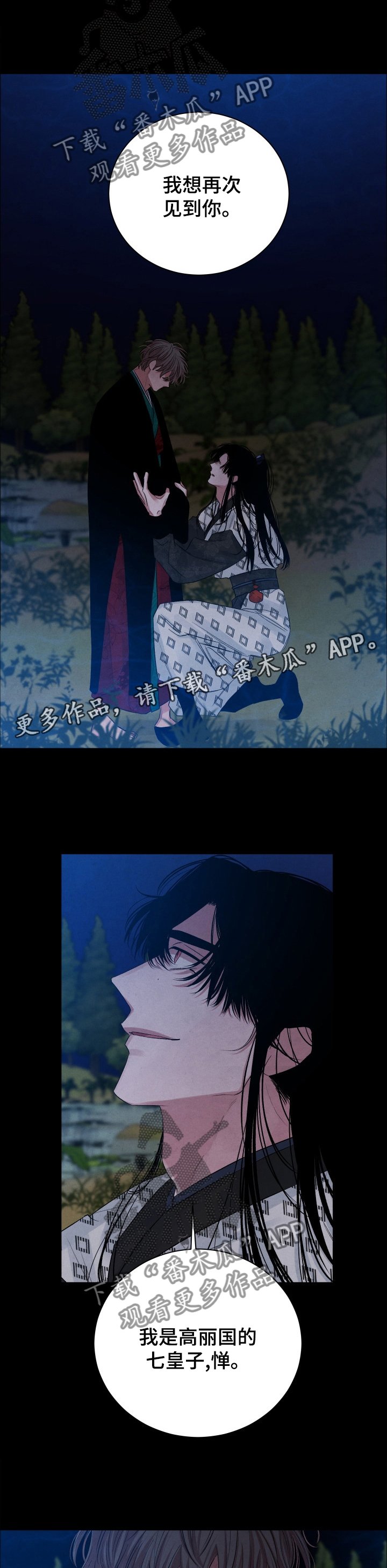 第102章：【番外】朋友？