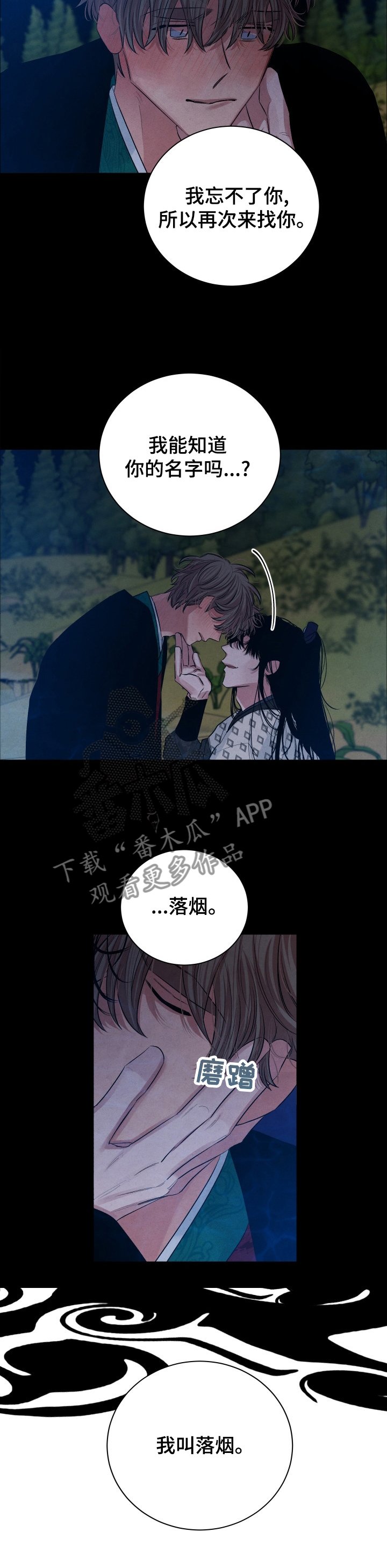 第102章：【番外】朋友？