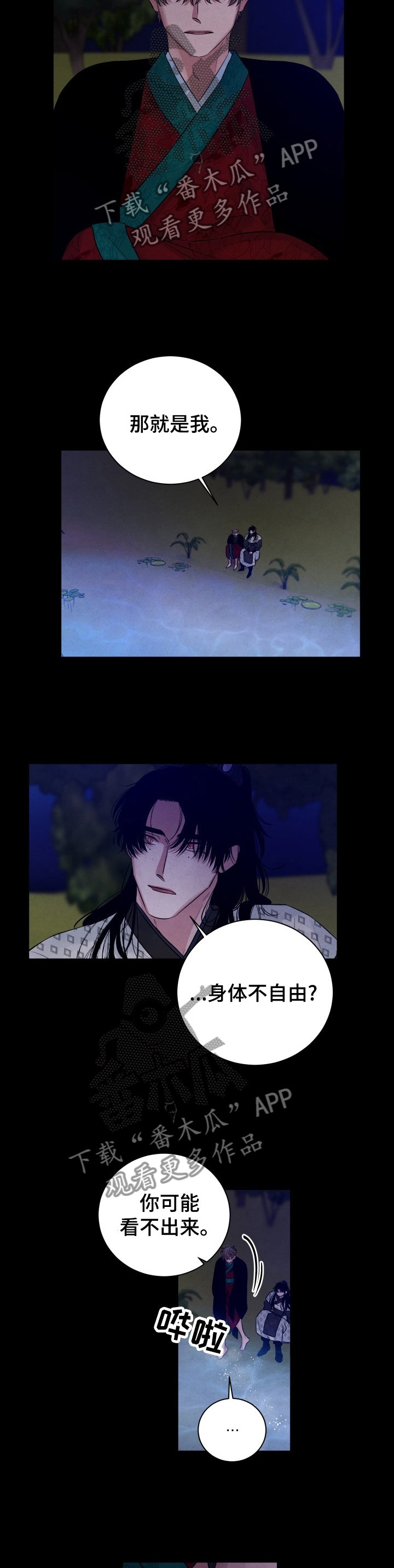 第102章：【番外】朋友？