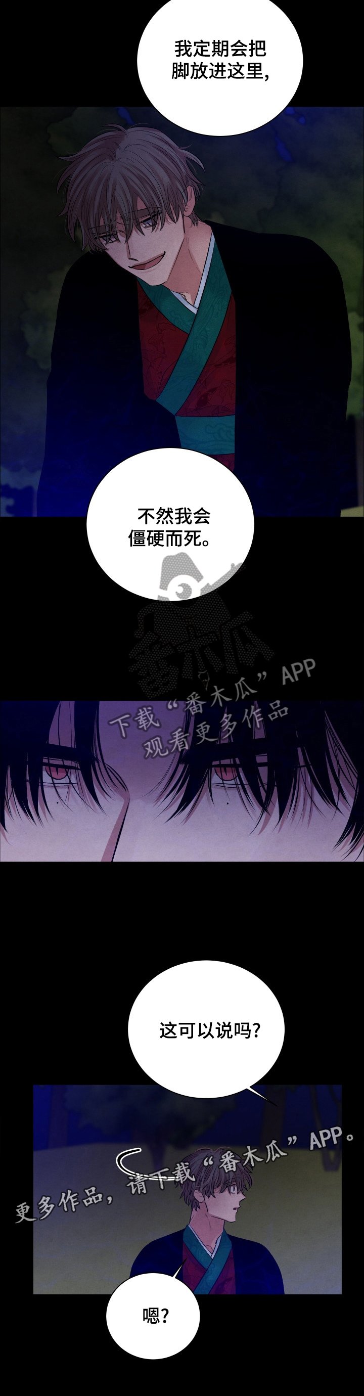 第102章：【番外】朋友？