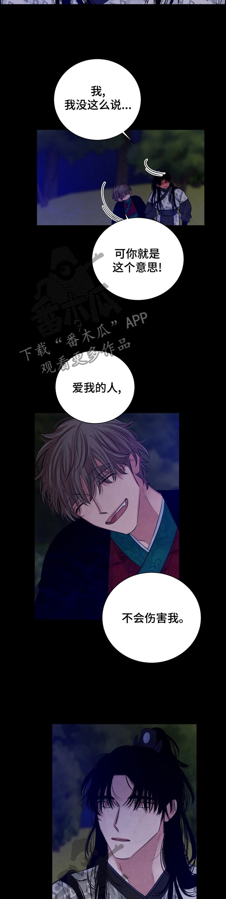 第103章：【番外】弱点