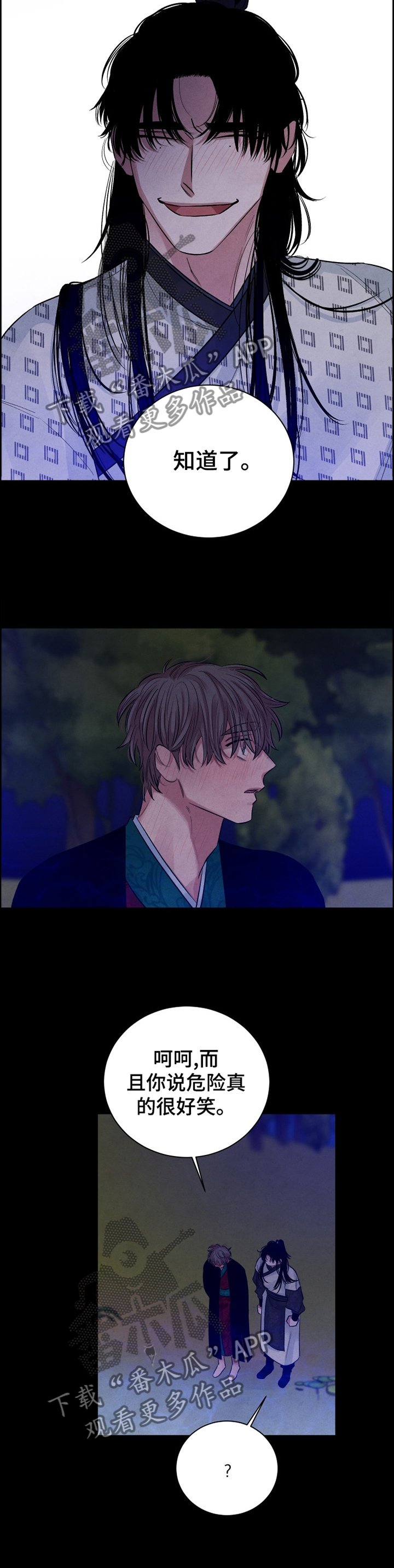 第103章：【番外】弱点