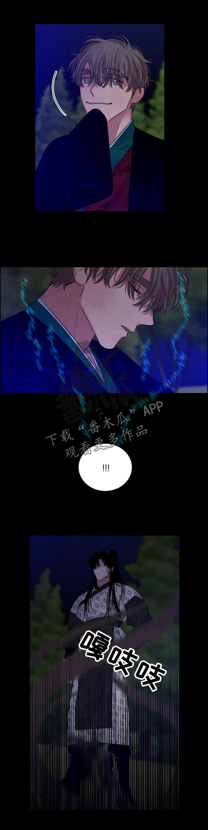第103章：【番外】弱点