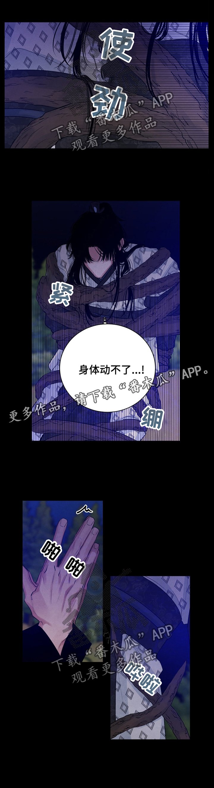第103章：【番外】弱点