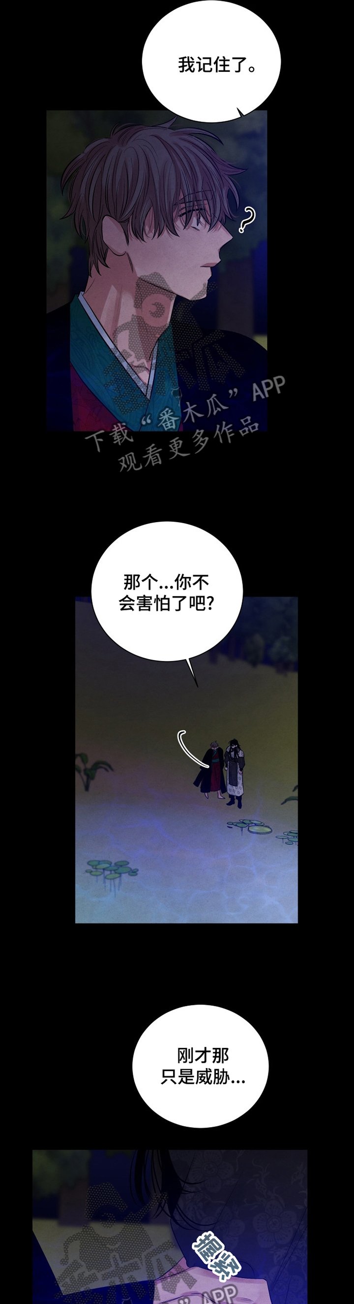 第103章：【番外】弱点
