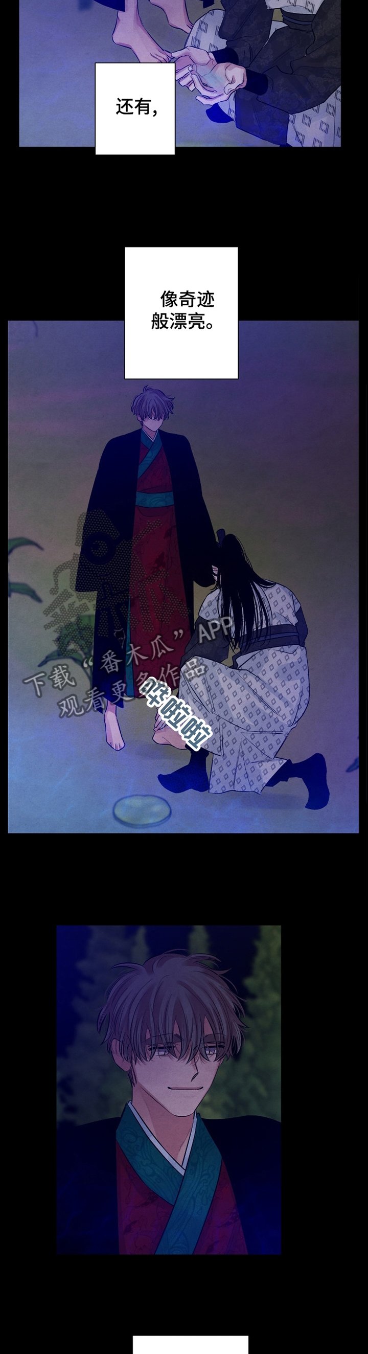 第103章：【番外】弱点